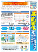 「安全衛生かべしんぶん」2026/5A