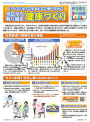 「安全衛生かべしんぶん」2026/6B