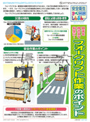 「安全衛生かべしんぶん」 2025/7A