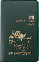 2026年版 安全衛生手帳(濃緑・仕事猫)