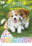 スローガン小B・動物