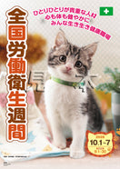 スローガン小B・動物