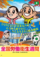 スローガン小D・ヨシだ君