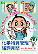 スローガンB・ヨシだ君