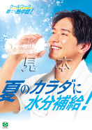 熱中症・水分補給