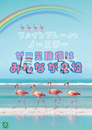 みんなが主役・風景