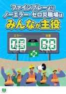 みんなが主役・イラスト