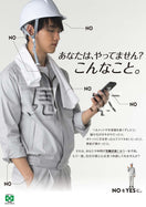 服装の乱れ・労働災害