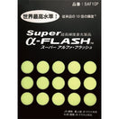 超高輝度蓄光シール(15枚入)