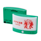 扉につけるお知らせライト(無線タイプ・TAL25-G)