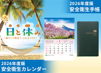 bottom-カレンダー手帳