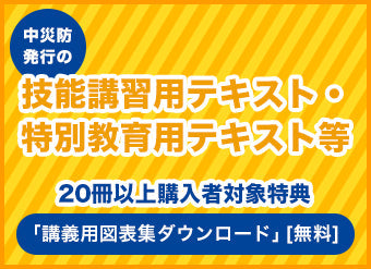 テキストダウンロード