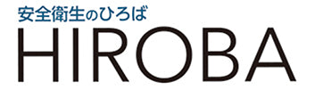 定期刊行物【安全衛生のひろば】