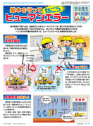 「安全衛生かべしんぶん」 2026/1B