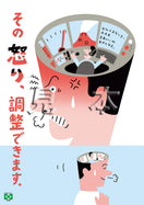 アンガーマネジメント