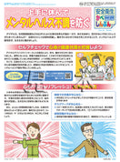 「安全衛生かべしんぶん｣ 2026/9B