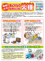 ｢安全衛生かべしんぶん｣ 2025/12A