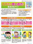 ｢安全衛生かべしんぶん｣ 2025/9B