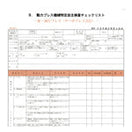 ―新・液圧プレス（サーボプレス含む）―