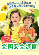 スローガン小C・子供