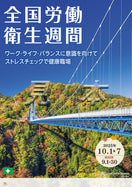 スローガン大