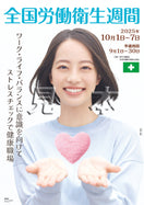 スローガン・池端　杏慈