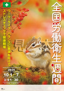 スローガン小B・動物