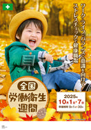 スローガン小C・子供