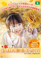 スローガン小C・子供