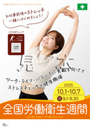 スローガン・健康づくり