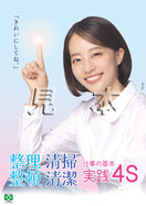 ４S・池端 杏慈