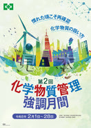 スローガンA・イラスト