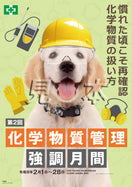 スローガンC・写真