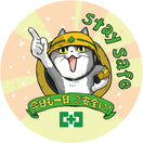 クリップバッジ（ご安全に・仕事猫）