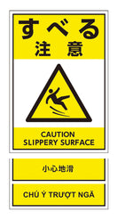 標識ステッカー（すべる注意・3枚入）