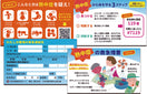 熱中症緊急対応カード（5枚入）