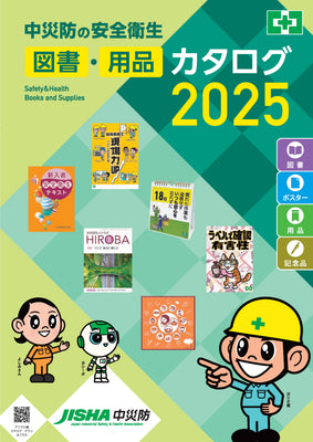 図書・用品カタログ