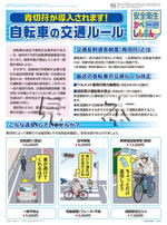 ｢安全衛生かべしんぶん｣ 2026/3A