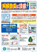 ｢安全衛生かべしんぶん｣ 2025/7B