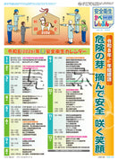 ｢安全衛生かべしんぶん｣ 2025/12B